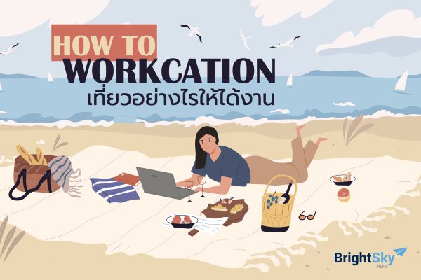 How to Workcation